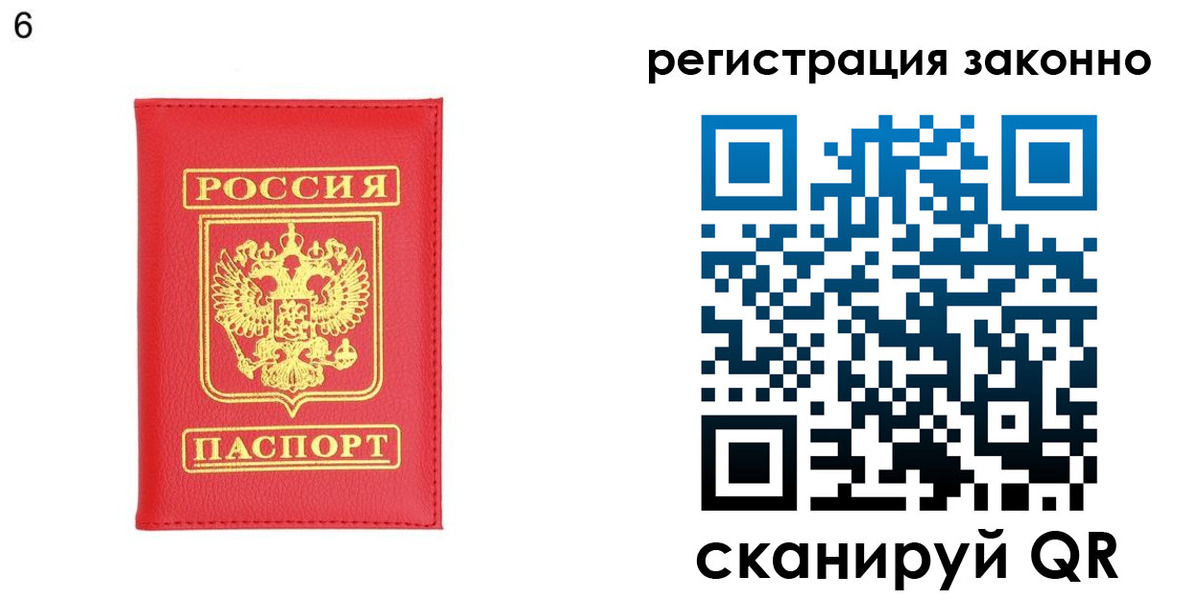 временная регистрация 2025 в Боброве
