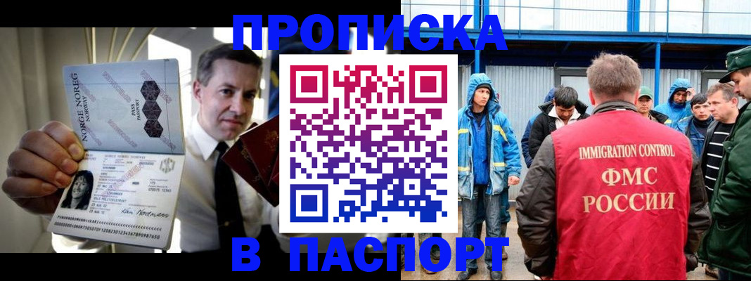 временная регистрация адрес в Боброве