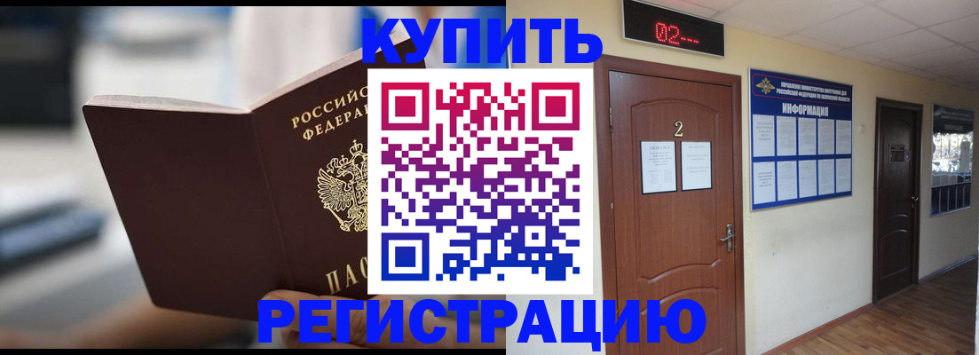 регистрация для школы в Боброве